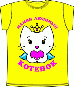 Мамин Котенок 